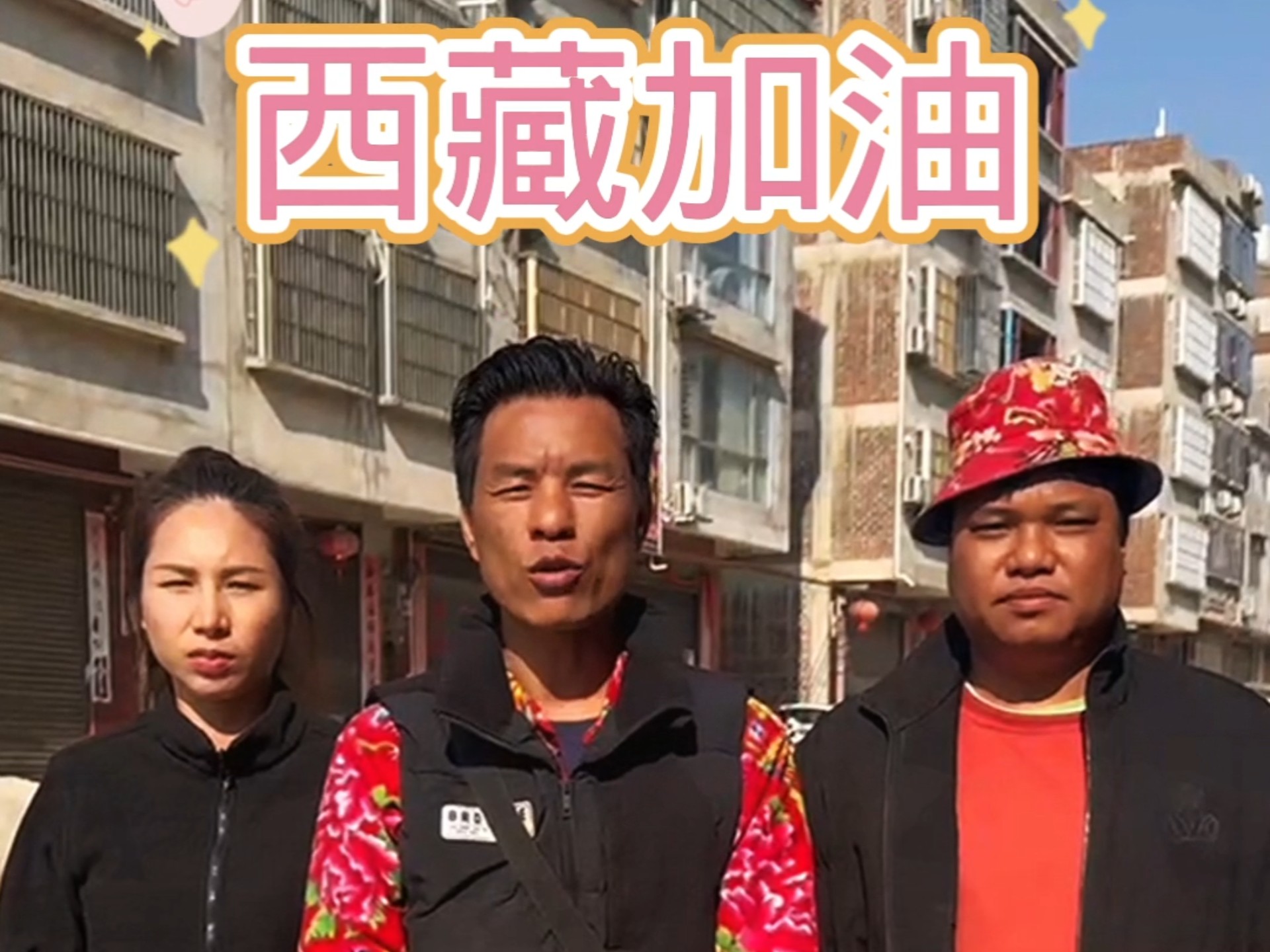 西藏队在比赛中发挥出色，实现意外胜利