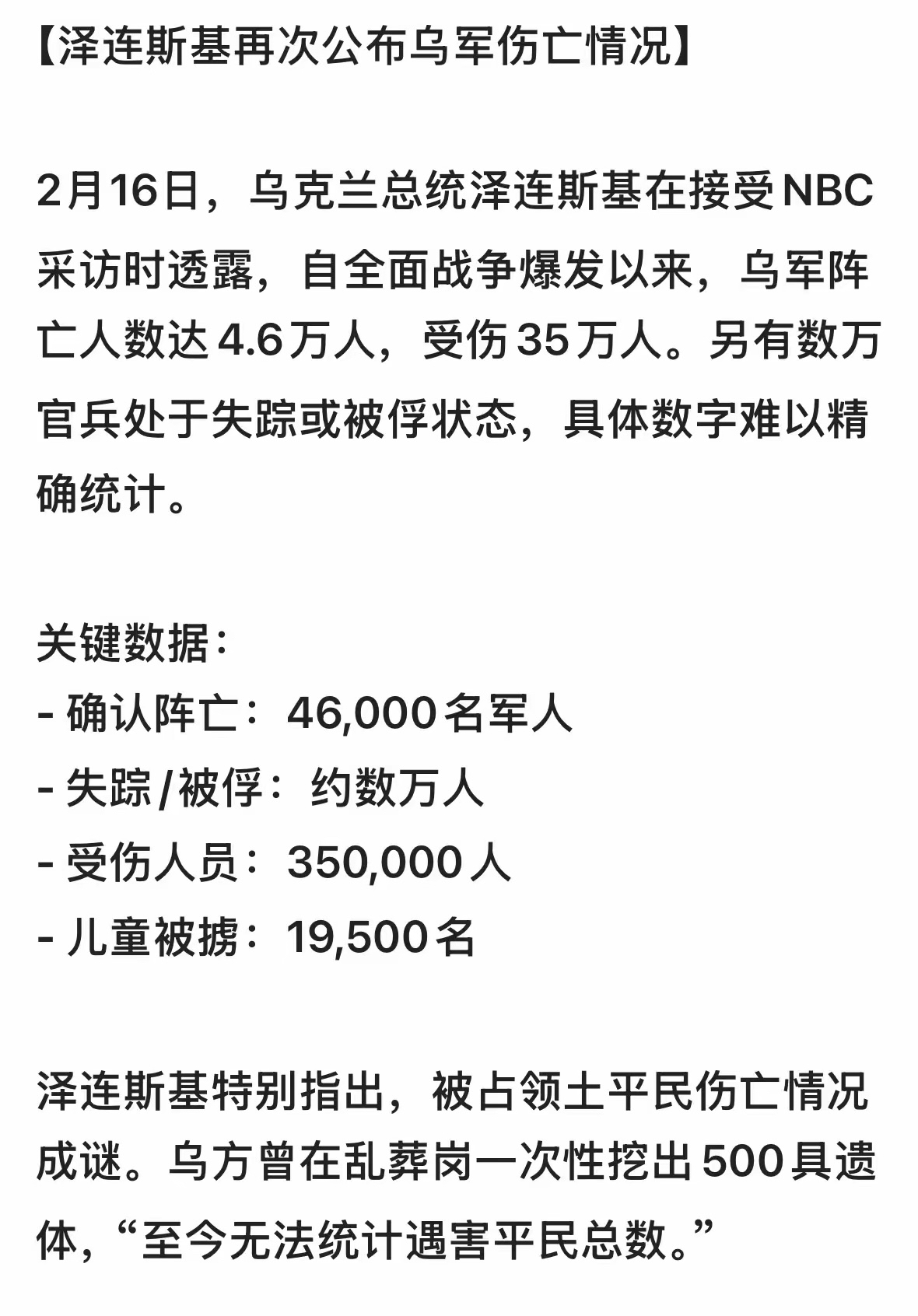 乌克兰主场战胜威尔士队获得晋级资格