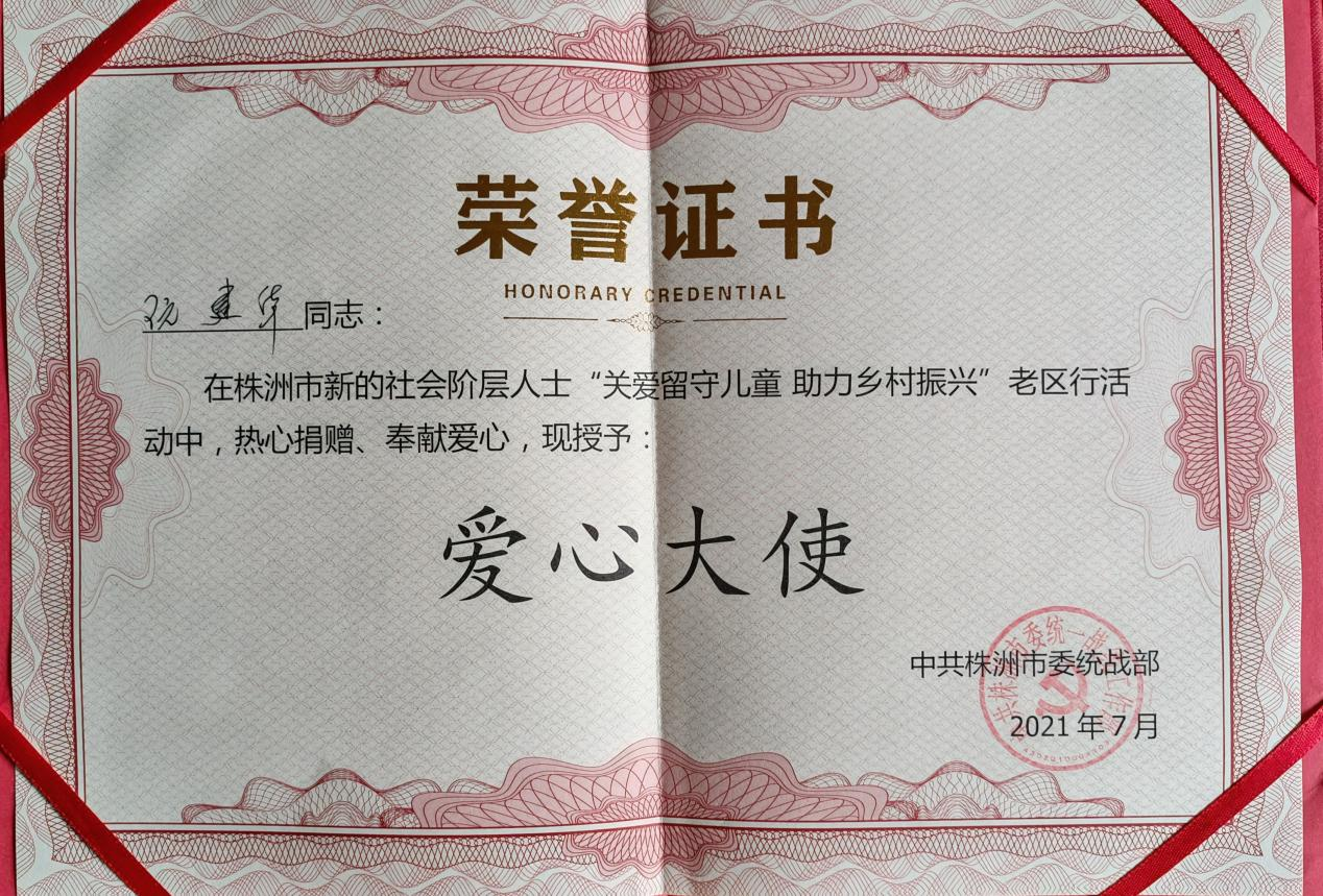 -美洲球队策划慈善晚宴，助力社会公益事业的简单介绍