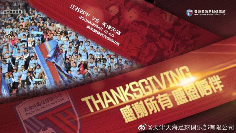 天津天海客场取分，迈出胜利关键一步