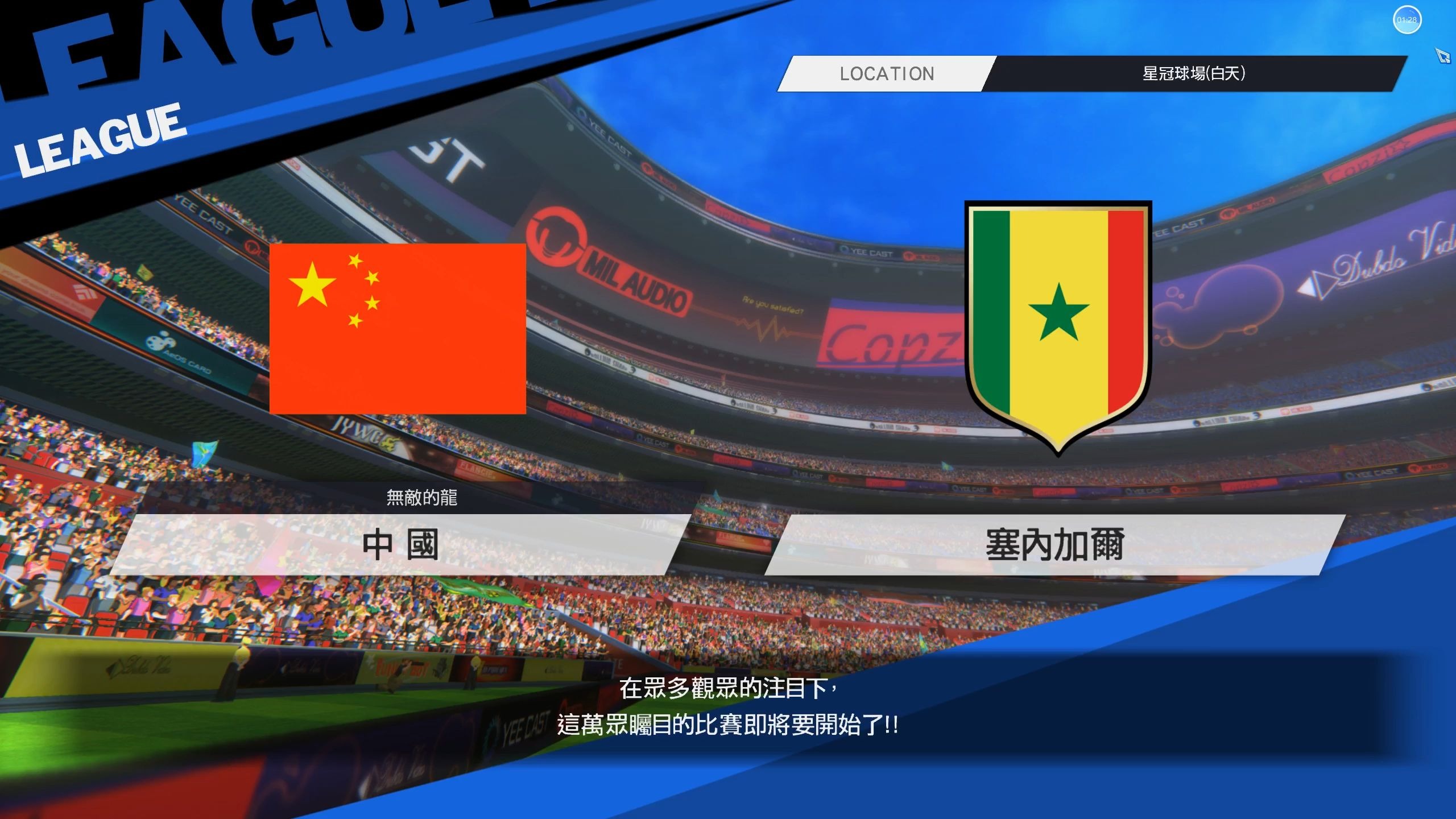 包含经典对决：国内足球联赛再掀激烈抢夺的词条