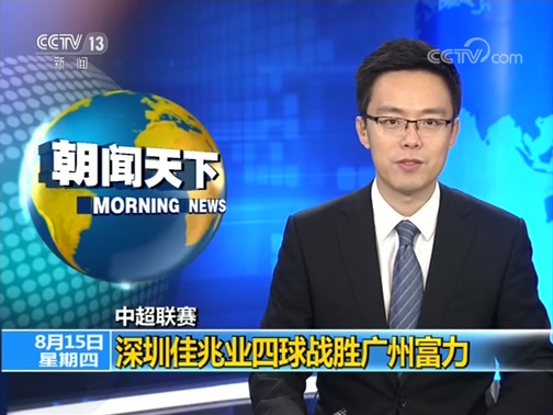 包含广州富力客场逆转深圳佳兆业的词条