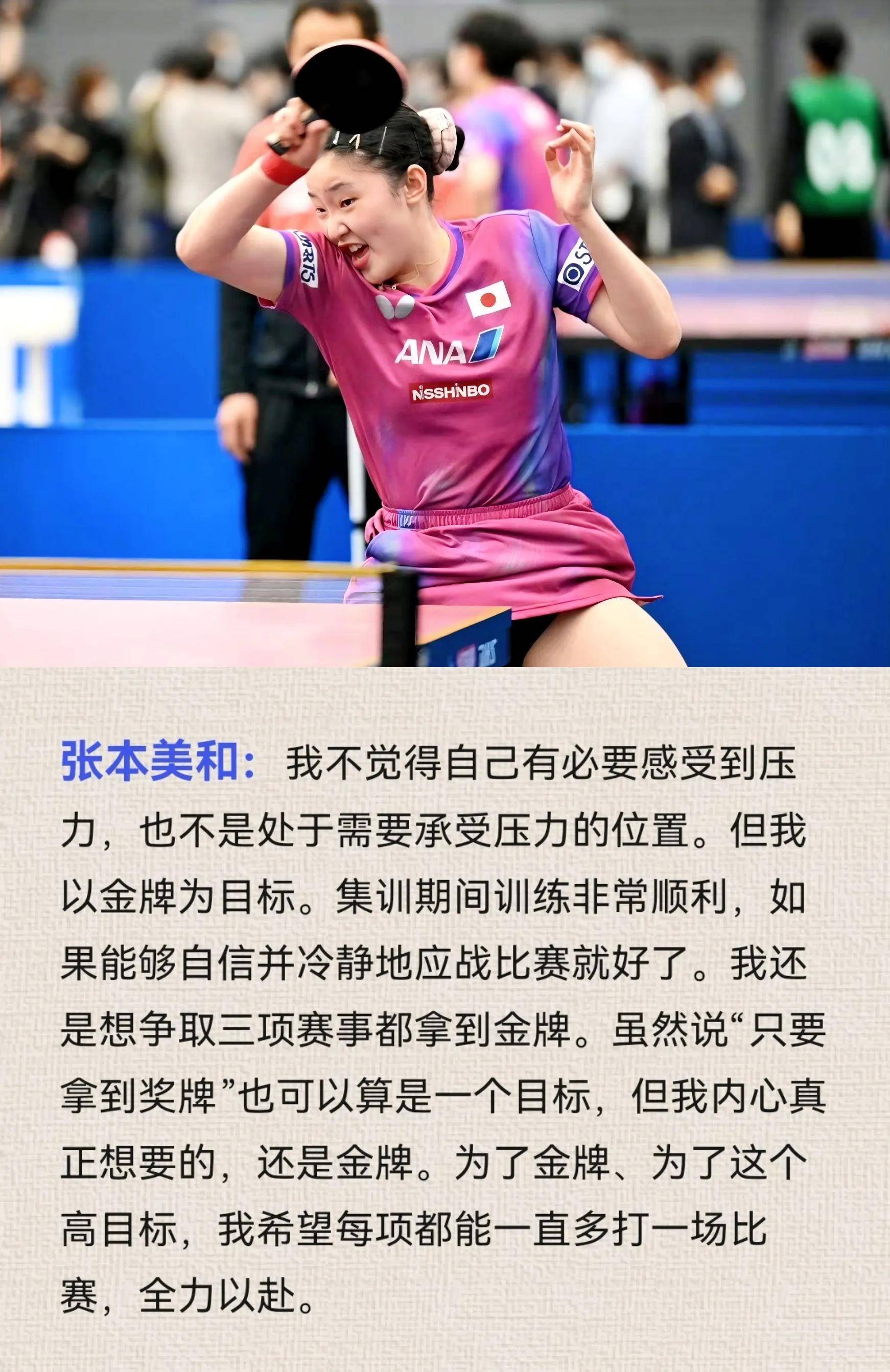 日本女足冲刺冠军，凭借团队合作取得成功的简单介绍