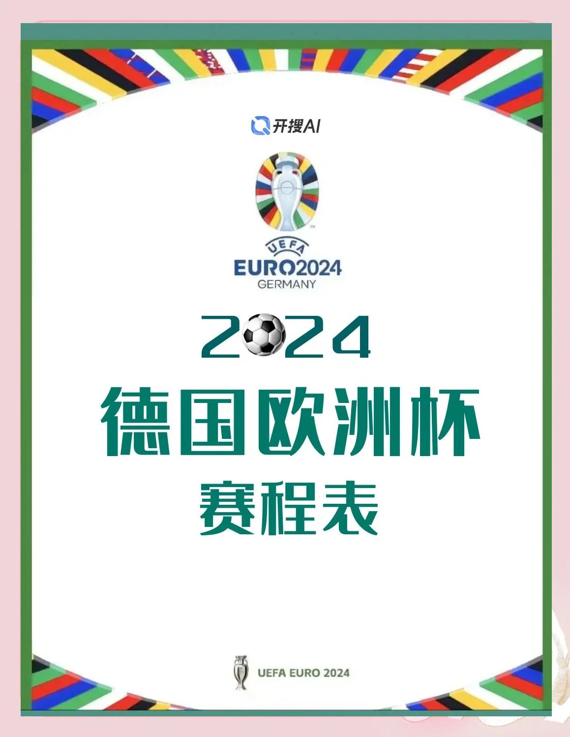 九游体育网页版入口-德国战绩稳步上升，球迷狂热支持